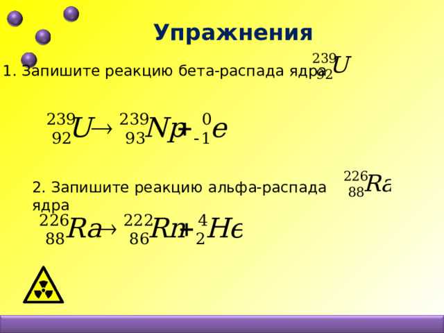 Почему графит ускоряет ядерную реакцию