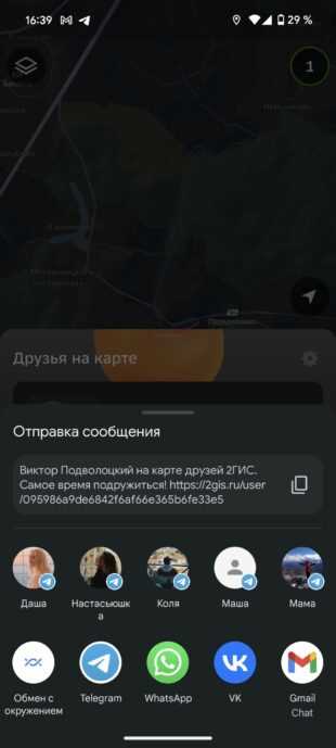 Почему локатор не определяет геопозицию друзей