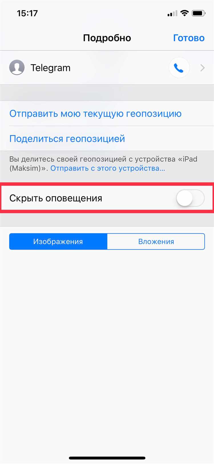 Ограничения приложений на доступ к местоположению