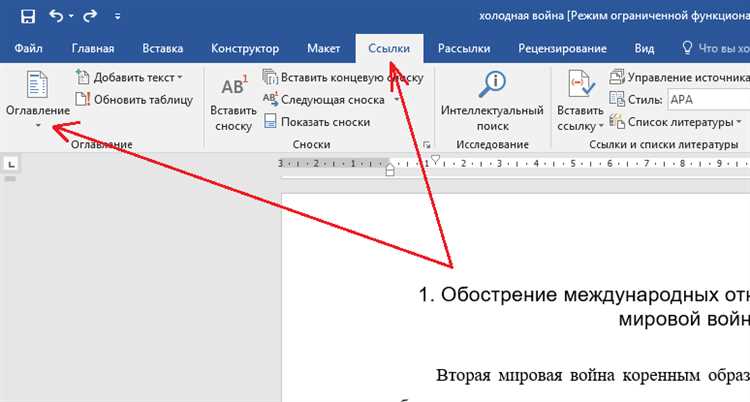 Почему Менделей не отображается в списке надстроек Word