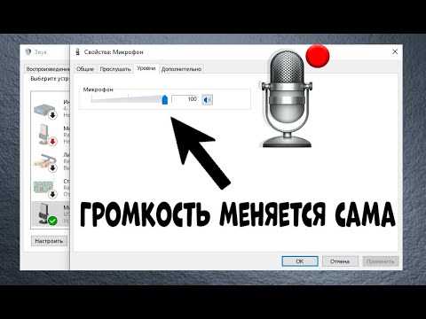 Почему микрофон шумит сам по себе Почему микрофон шумит сам по себе