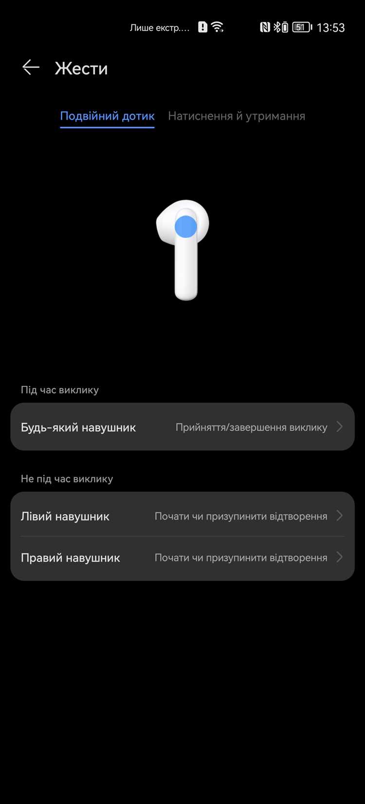 Почему разные модели наушников по-разному меняют громкость