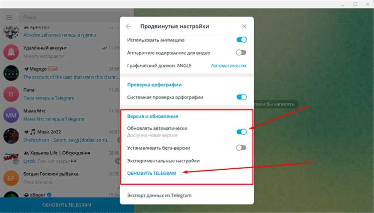 Использование устаревшей версии приложения