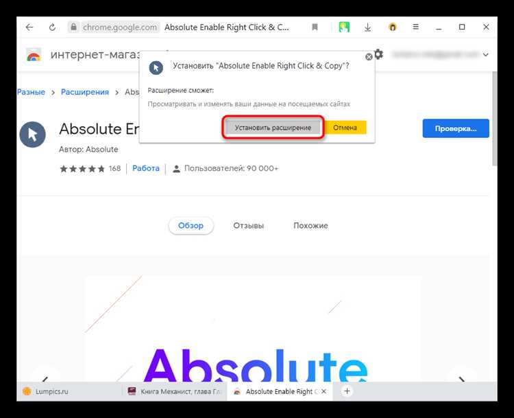 Блокировка через JavaScript и скрипты защиты контента