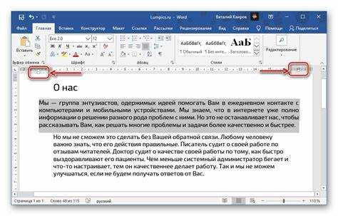 Проверка и настройка параметров интервала в панели «Абзац»