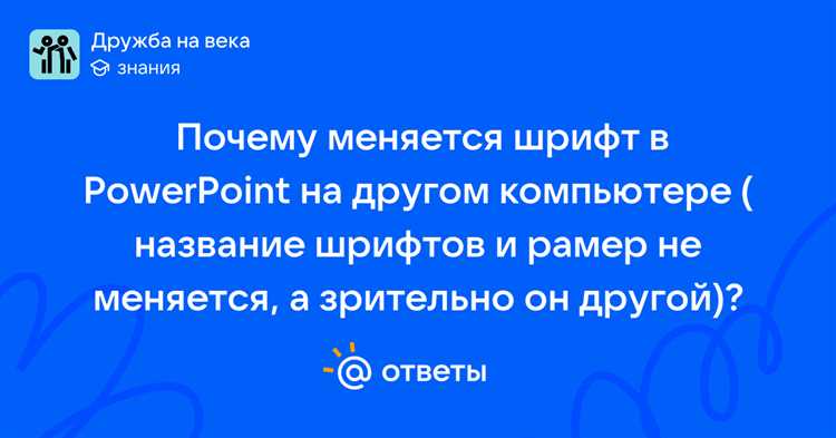 Почему не меняется шрифт в powerpoint