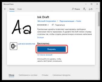 Использование панели управления для установки шрифтов