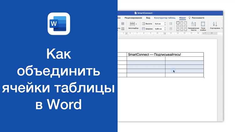 Исправление сдвига текста после объединения ячеек