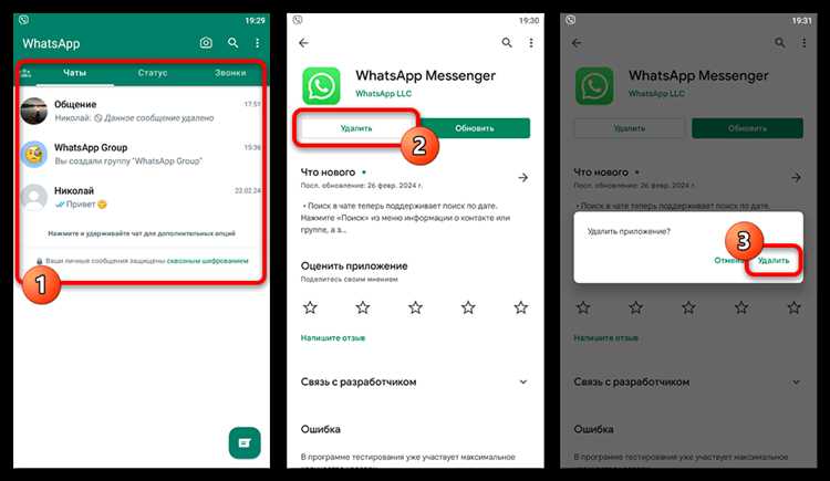 Недостаточно свободной памяти для установки новой версии WhatsApp