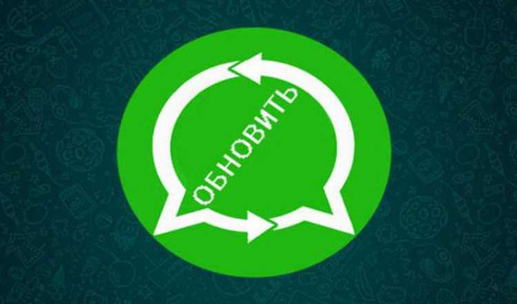 Проблемы с обновлением WhatsApp через AppGallery на устройствах Huawei