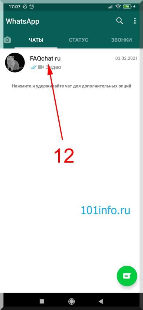 Почему не обновляется ватсап на телефоне хуавей Почему не обновляется ватсап на телефоне хуавей