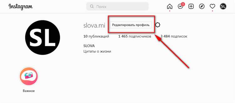 Сбой кэша и данных приложения Instagram на телефоне