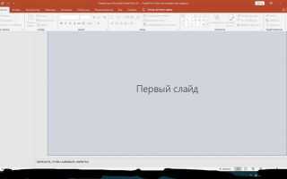 Почему не открывается презентация на компьютере Почему не открывается презентация на компьютере