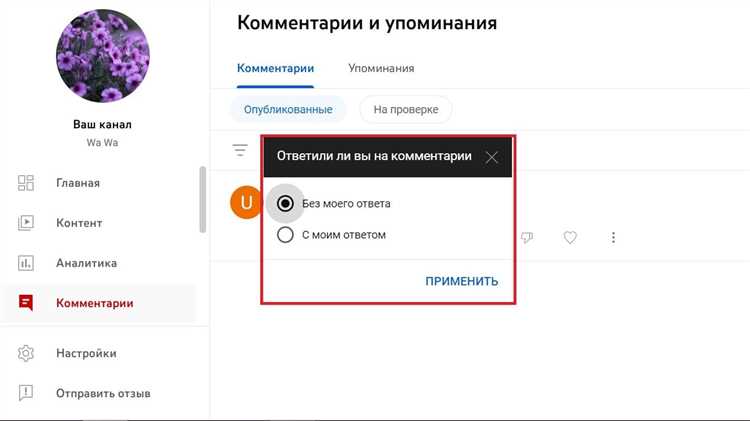Что делать пользователю, если его комментарии не появляются на YouTube