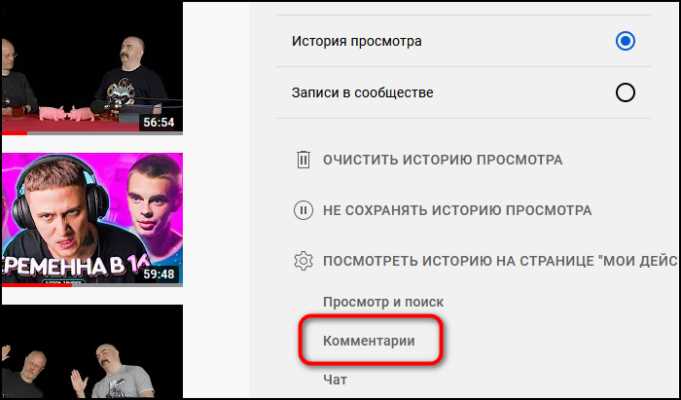Почему не отображаются комментарии в ютубе на смартфоне