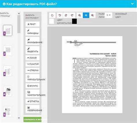 Почему не редактируется файл pdf
