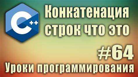 Как множественные конкатенации влияют на работу сборщика мусора