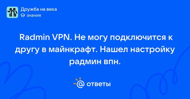 Почему не скачивается радмин впн Почему не скачивается радмин впн