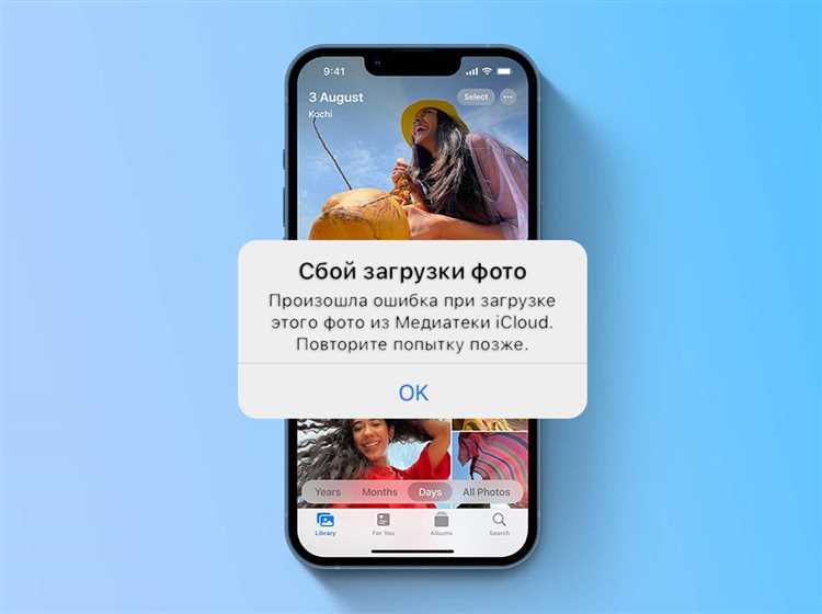 Сбой сохранения фото после обновления iOS