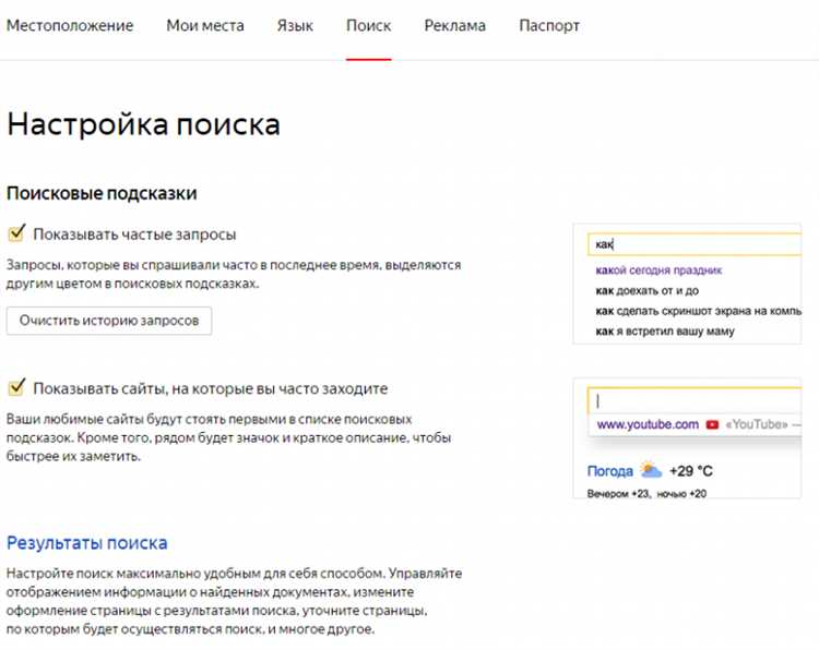 Почему не сохраняется история поиска в яндексе