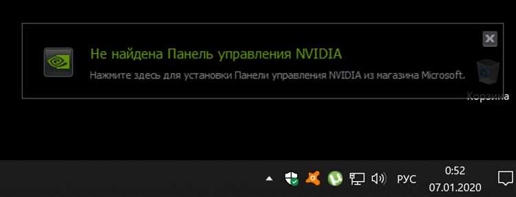 Проверка включения функции «Мгновенный повтор» в оверлее GeForce Experience