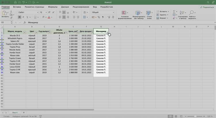 Фильтр Excel не включается из-за объединённых ячеек в столбце