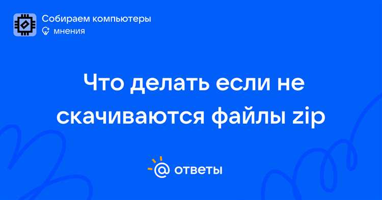 Почему не сжимается файл в zip Почему не сжимается файл в zip