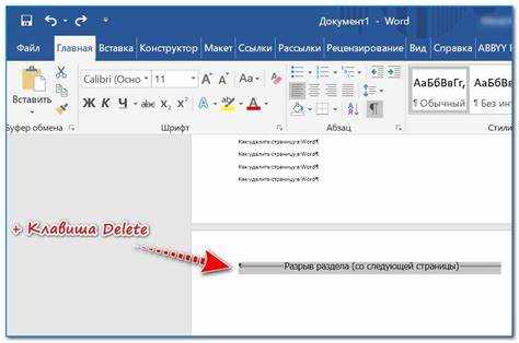 Колонтитулы, из-за которых Word сохраняет дополнительный лист