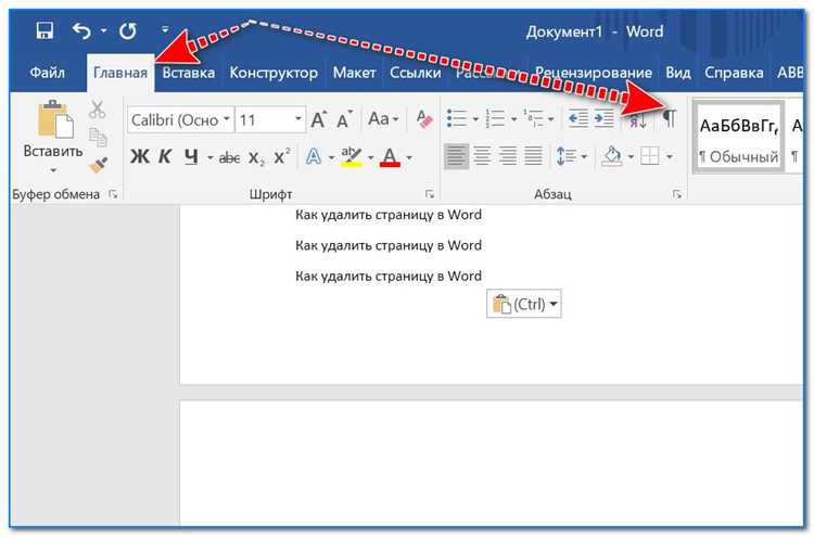 Повреждённый файл Word и способы устранения пустой страницы