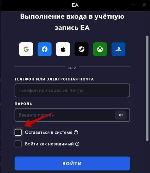 Блокировка установки EA App антивирусом или защитником Windows