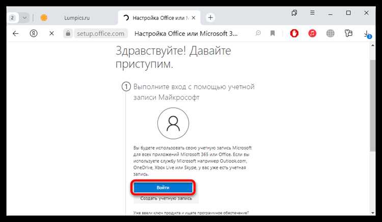 Недостаточные права пользователя для установки Office