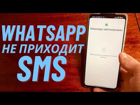 Ошибки Google Play Store при загрузке и установке WhatsApp