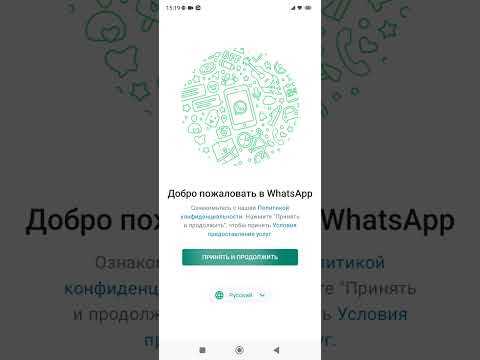Почему не устанавливается ватсап на андроид