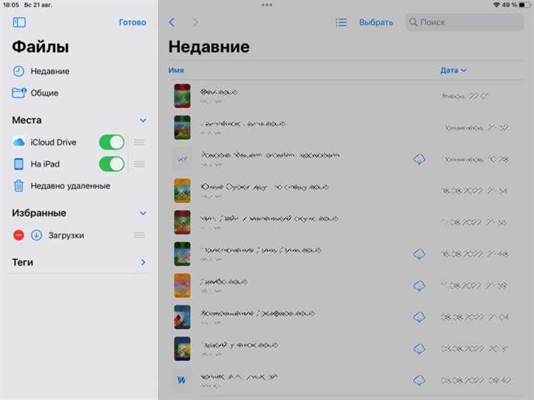 Конфликты сторонних приложений или ограничений iPhone