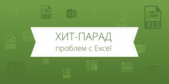 Ограничения режима совместимости файла