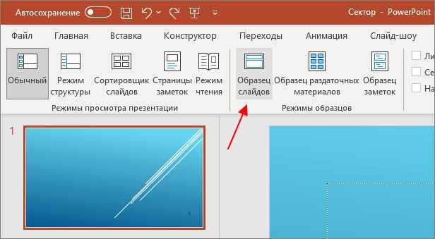 Блокировка вставки диаграммы настройками безопасности Office