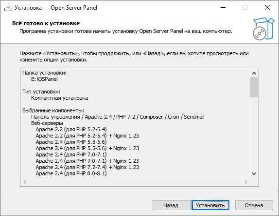 Обновление или восстановление файлов Open Server