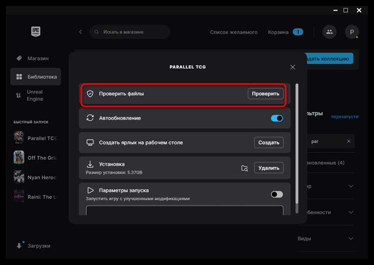 Почему не запускается цивилизация 6 в эпик геймс