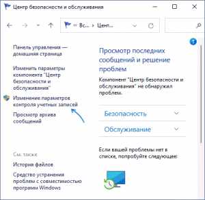 Решение проблем с антивирусом и брандмауэром
