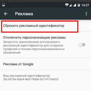 Влияние географических и правовых ограничений на показ рекламы