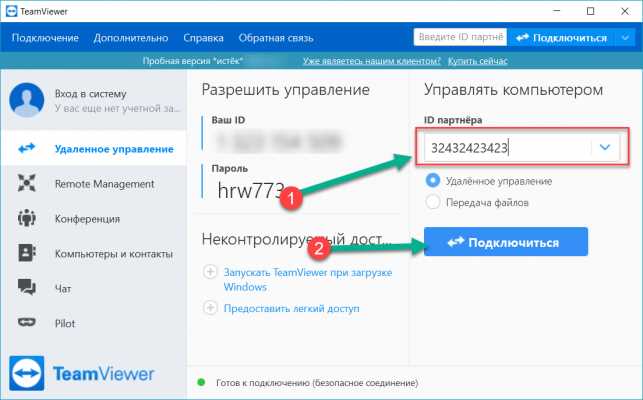 Несовпадение или устаревшая версия TeamViewer у партнёров