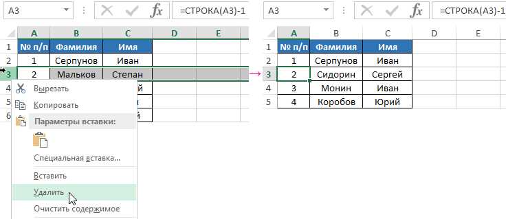 Почему номера строк в excel синие Почему номера строк в excel синие