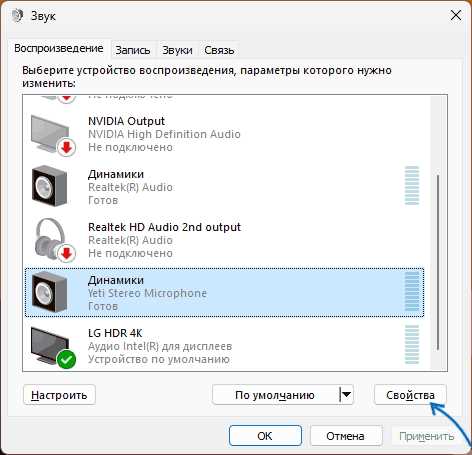 Проверка совместимости ноутбука и колонки