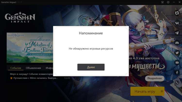 Почему обс не захватывает геншин импакт Почему обс не захватывает геншин импакт