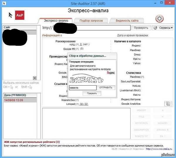Роль автоматизированных скриптов и ботов в блокировках Яндекса