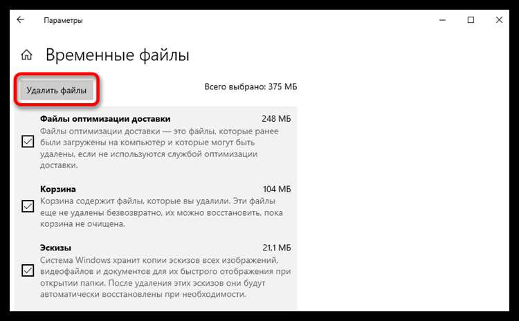 Исправление ошибок файловой системы