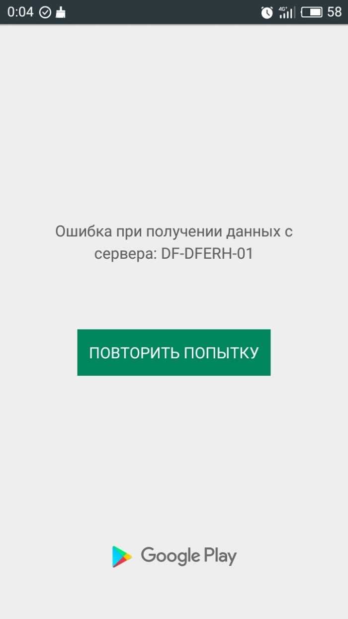 Почему плей маркет не работает Почему плей маркет не работает