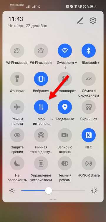 Почему плохо работает мобильный интернет мтс Почему плохо работает мобильный интернет мтс