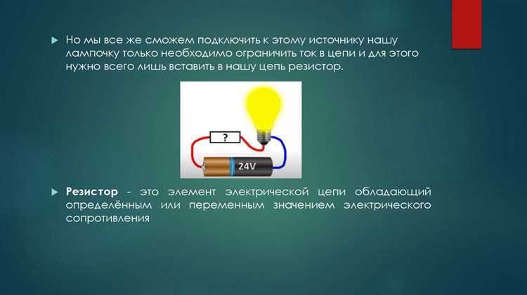 Как замкнутая цепь изменяет падение напряжения на элементах