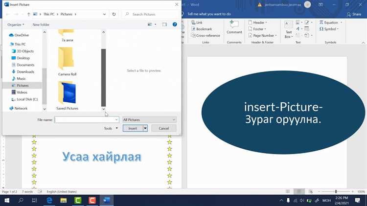Несовпадение шрифтов и их замена системой